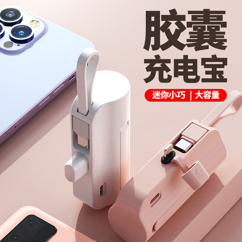 Capsule Charging Treasure Pocket Mini Capsule With Line Mobile Power Gift Logo Printing Wholesale